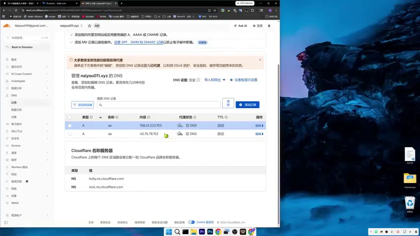 3X-UI 操作截图