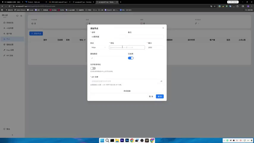 3X-UI 操作截图