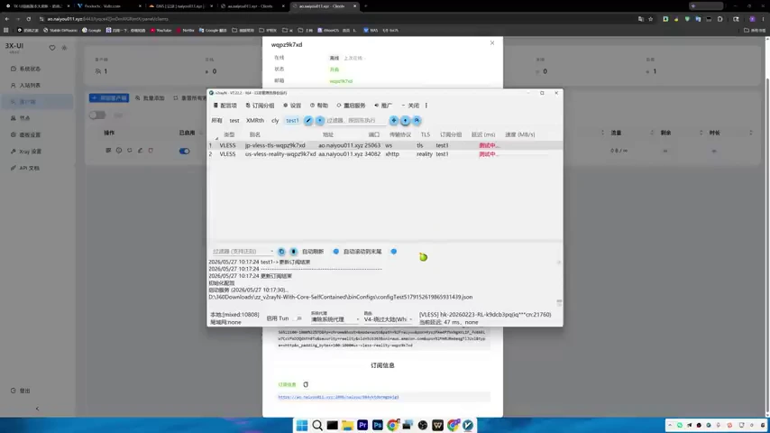 3X-UI 操作截图